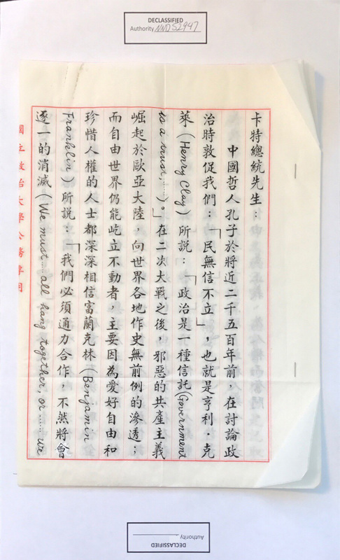 Brief der Lehrkräfte und Studenten der National Cheng-chi University an den damaligen US-Präsidenten Jimmy Carter, in dem sie ihren Protest und Argumente gegen den Abbruch der diplomatischen Beziehungen zur Republik China (Taiwan) zum Ausdruck bringen. (Bild: CNA)