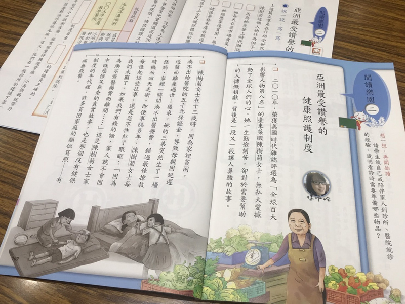 Kapitel über Gesundheit in einem Chinesisch-Lehrbuch für die 5. Klasse Grundschule