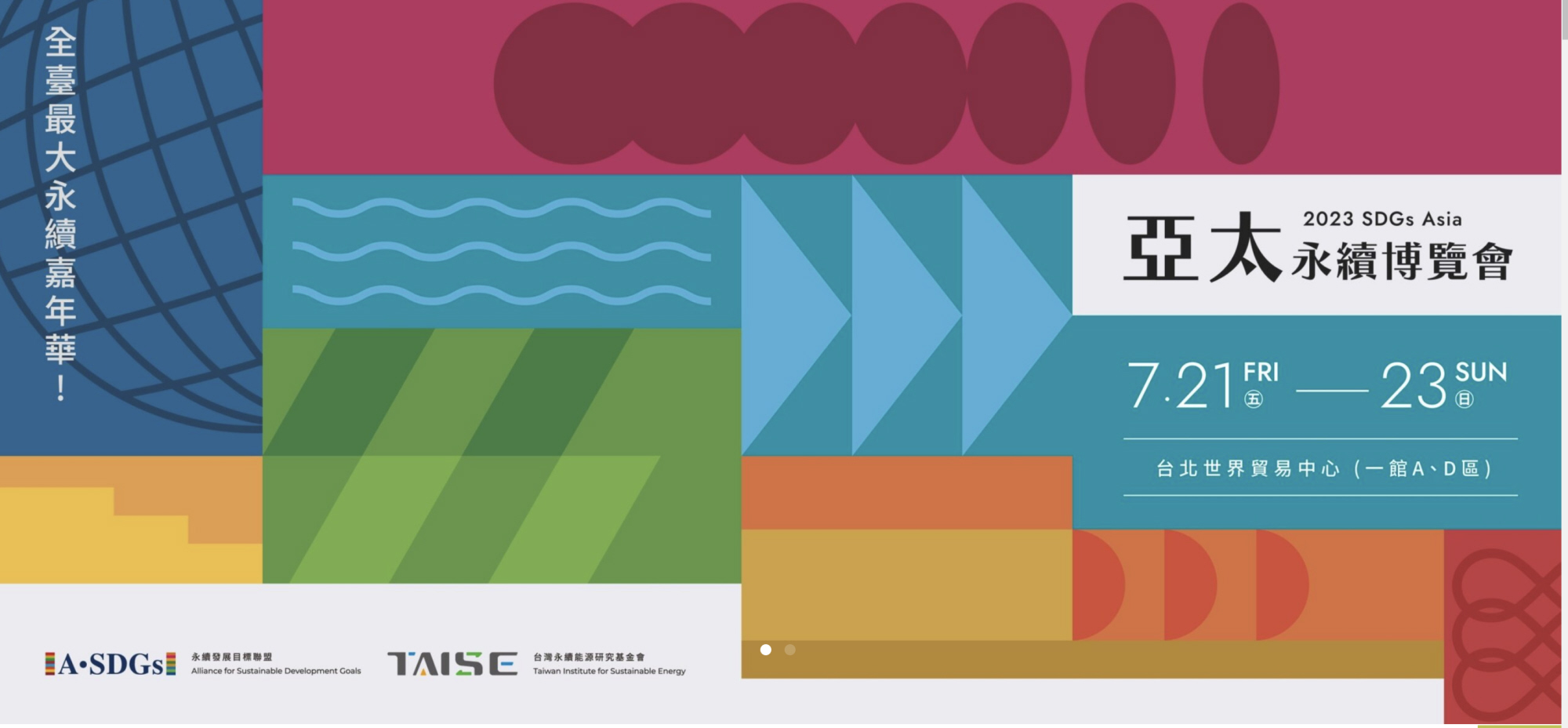 2023 SDGs Asia episode artwork