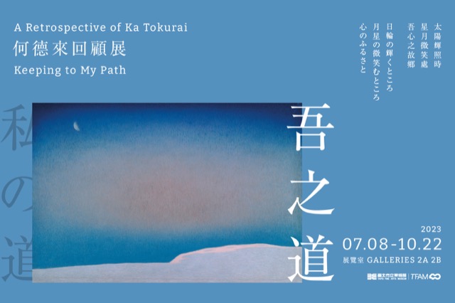 Retrospektive Ka Tokurai episode artwork