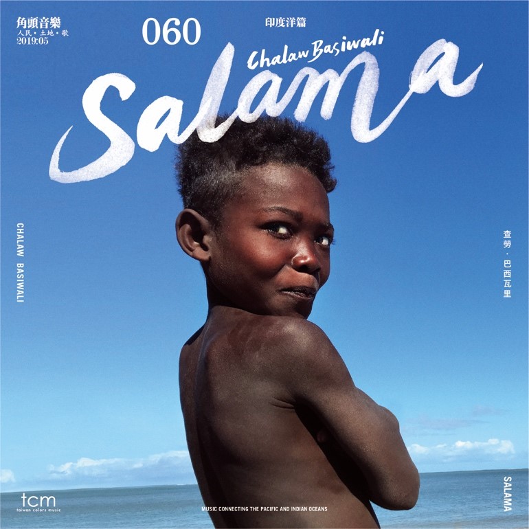 Salama Albumcover (Taiwan Colours Music TCM)