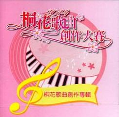 Album mit Liedern des Hakkablüten-Liederwettbewerbs