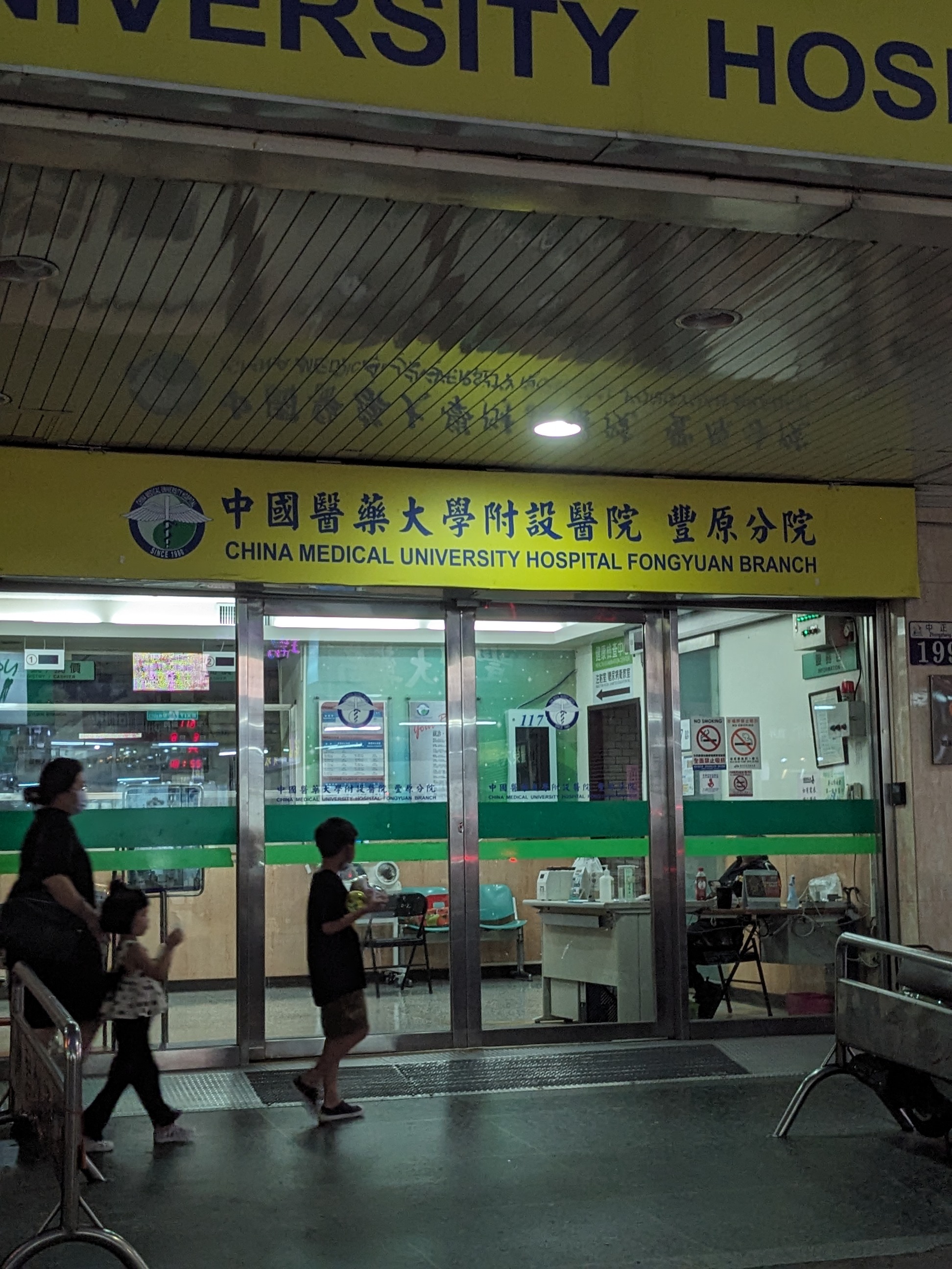 Das Fongyuan Krankenhaus