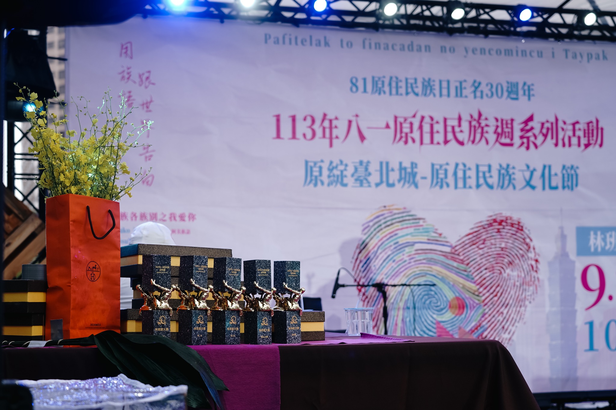 Awards des Linban-Lieder Wettbewerb 2024 des Amtes für Indigene Völker der Stadt Taipei (Foto: Stadtregierung Taipei, Amt für Indigene Völker CNA)