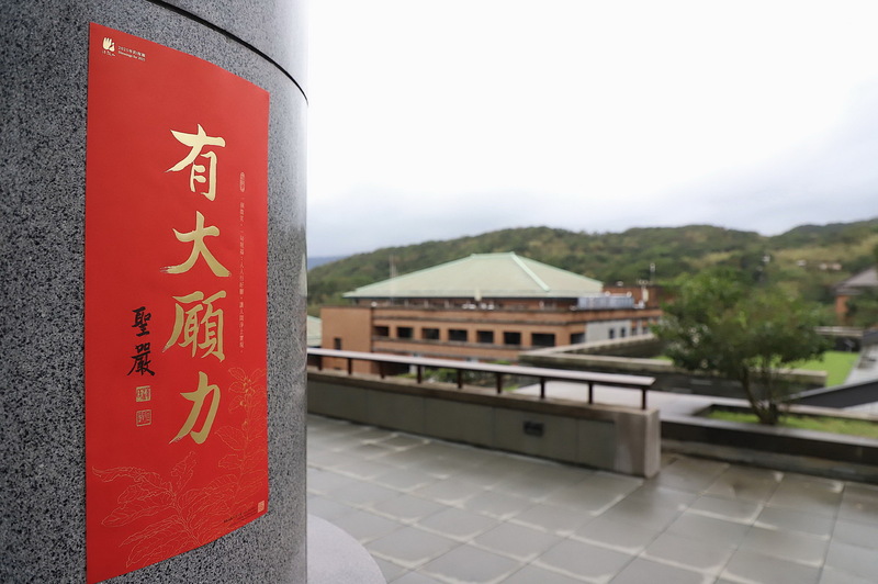 Neujahr am Dharma Drum Mountain (Foto: Dharma Drum Mountain, CNA)