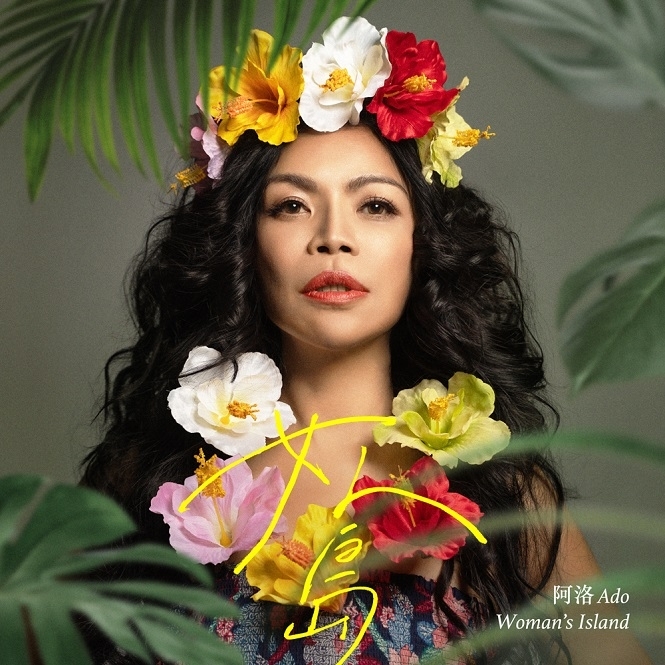 Albumcover Women's Island (Wind Music)