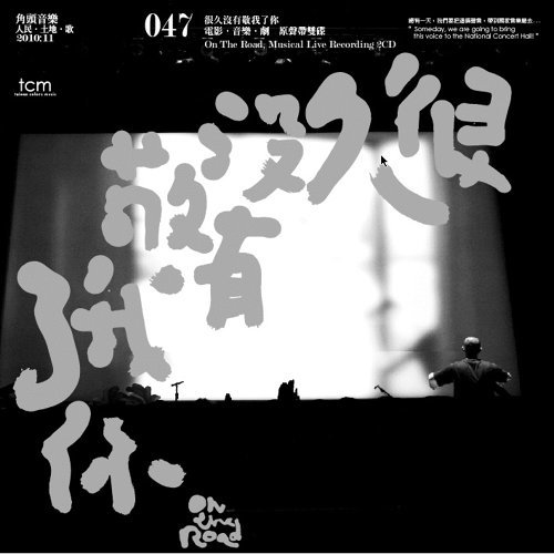 Livemitschnitte von 'On The Road' (TCM Albumcover)