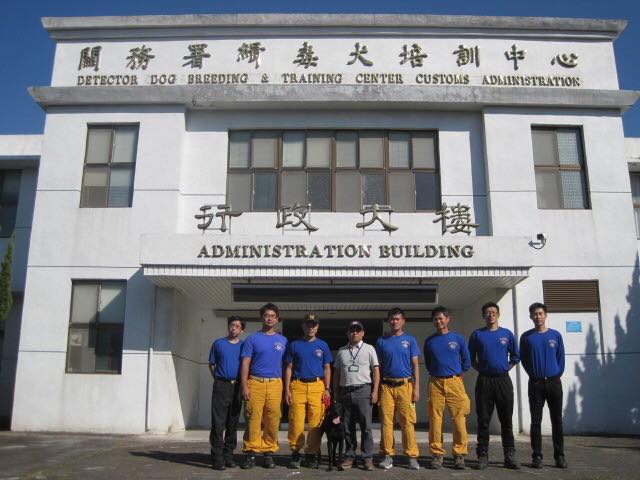 Das Zucht- und Trainingszentrum für Zollhunde in Taichung (Facebook 海關緝毒犬)