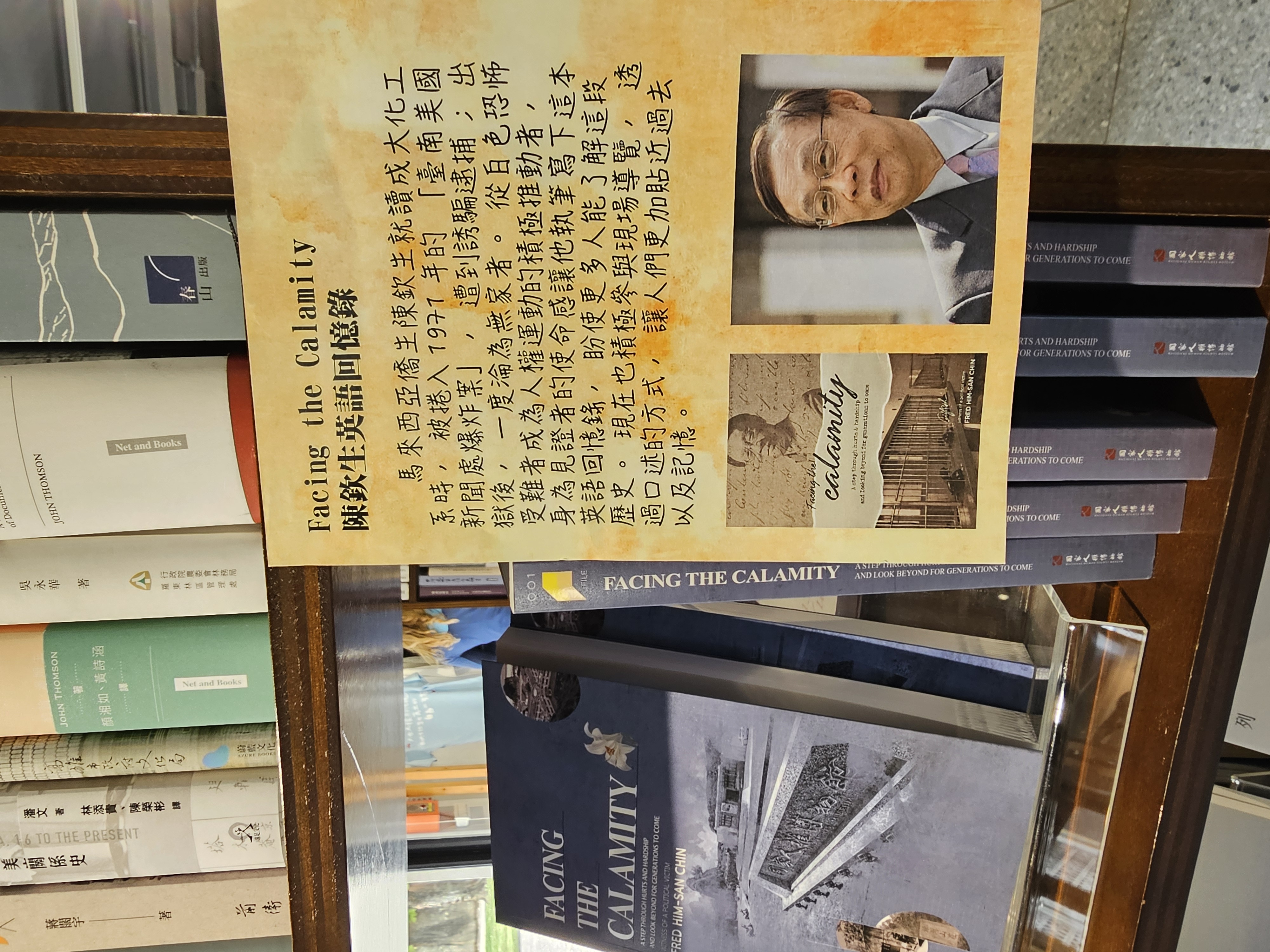 Fred Chin hat 2020 eine englischsprachige Autobiographie veröffentlicht: Facing the Calamity: A Step Through Hurts & Hardships and Looking Beyond for Generations to Come. National Human Rights Museum, December 2020.