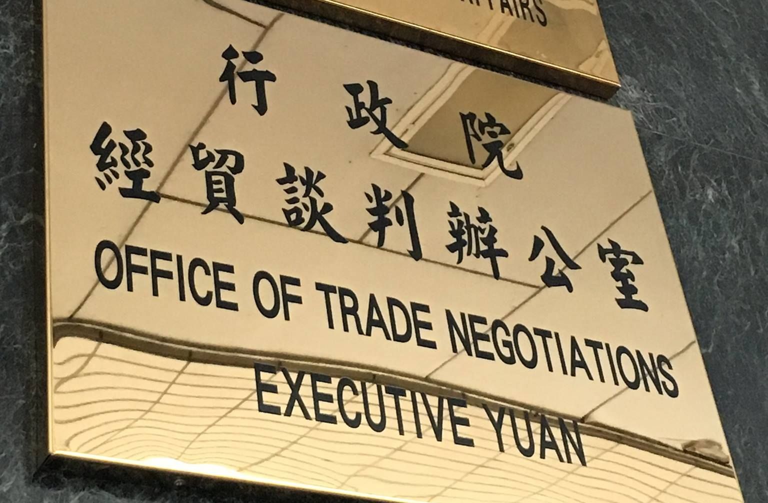 The Cabinet’s Office of Trade Negotiations (OTN). (Photo: Cabinet)