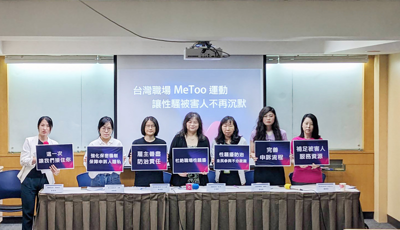Taiwanese feminist groups join forces to call for action against sexual abuse and harassment. (Photo: CNA)