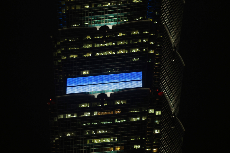 Blue and white lights were seen on Taipei 101 representing the colors of the flag of Isreal. (Photo: CNA)