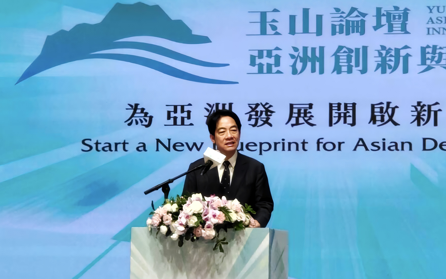 Vice President Lai Ching-te attended the 2023 Yushan Forum on Thursday. (Photo: Rti)