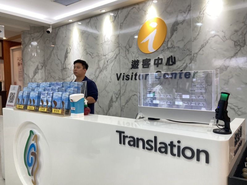 Tourism Administration has set up AI smart counters at Songshan Airport and Yeliu Tourist Center, which can provide real-time translation services. (Photo: CNA)