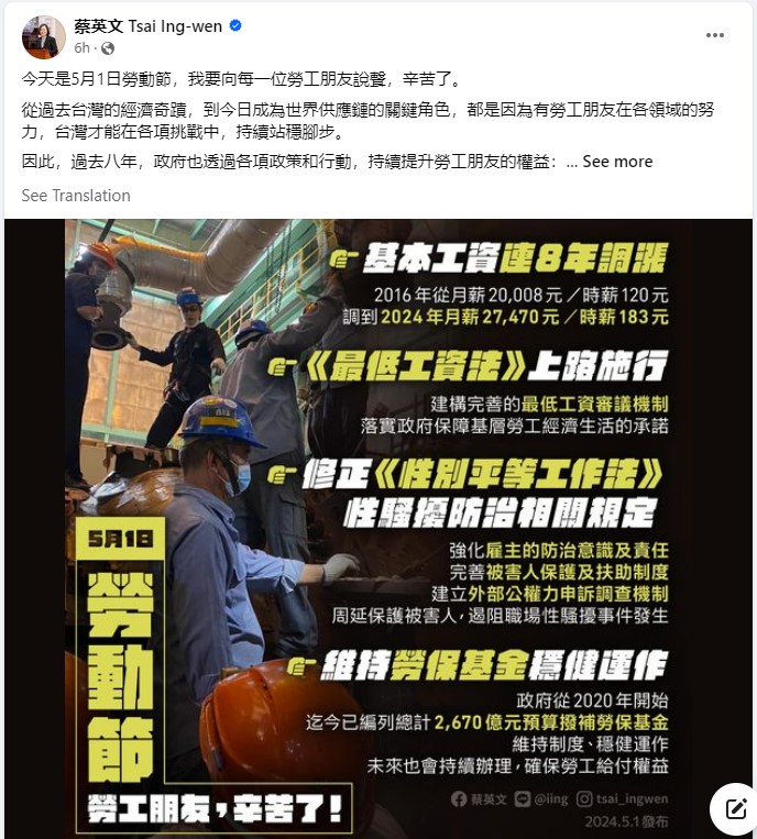 President Tsai Ing-wen thanked laborers for their hard work on Labor Day. (Photo: President Tsai Ing-wen's Facebook Page)