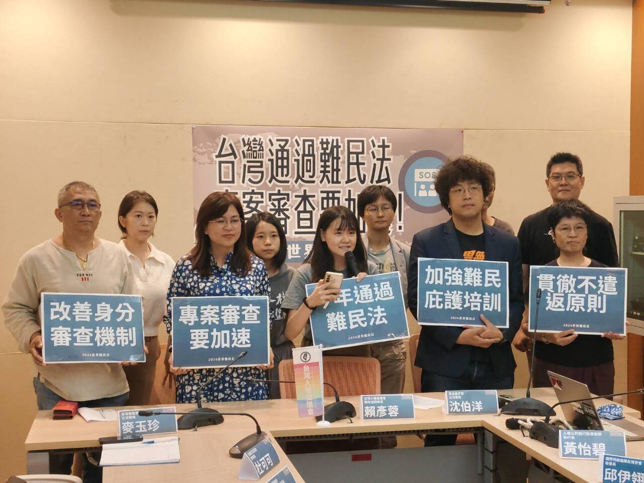 The Taiwan Association for Human Rights (TAHR), Amnesty International Taiwan, along with several other human rights organizations held a press conference in light of World Refugee Day on Thursday. (Photo: Rti)