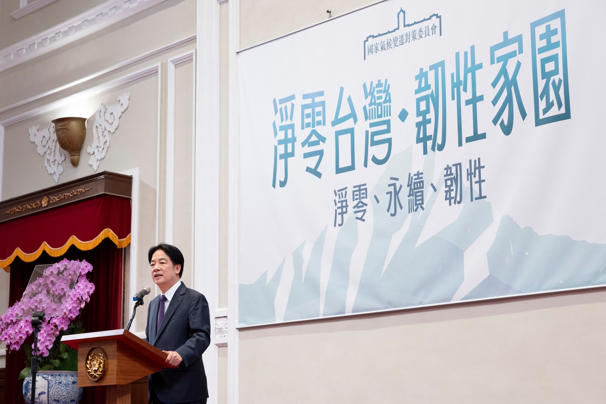 President Lai Ching-te at the National Climate Change Policy Committee meeting on August 8. (Photo: Presidential Office's flickr)