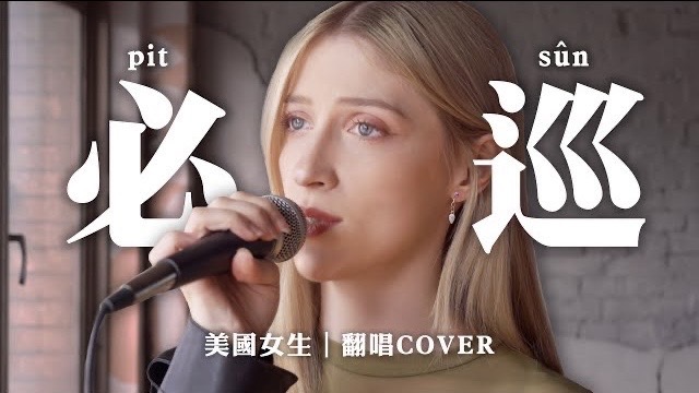 Formosa Dream Chasers