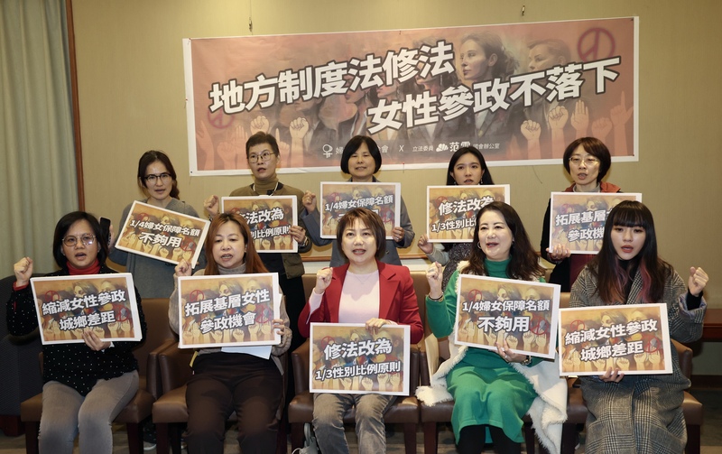 Female legislators and activists held a press conference at the Legislature Monday to call on the Interior Ministry to propose a revised version of the Local Government Act. (Photo: CNA)