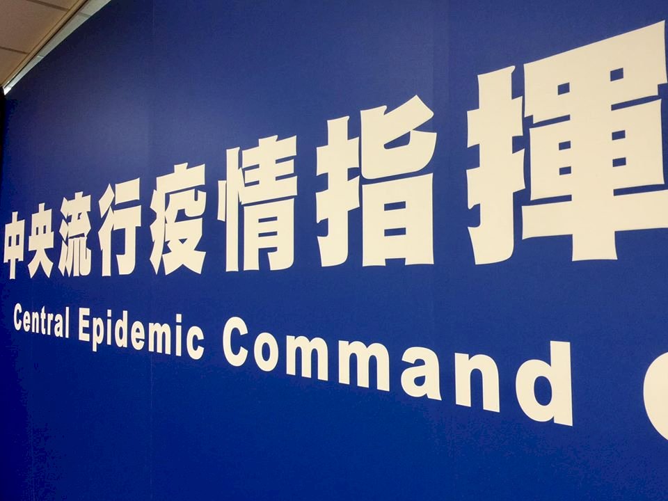 Centro de Operaciones para el Control y Prevención de Epidemias (CECC, siglas en inglés). (Foto de archivo: RTI)