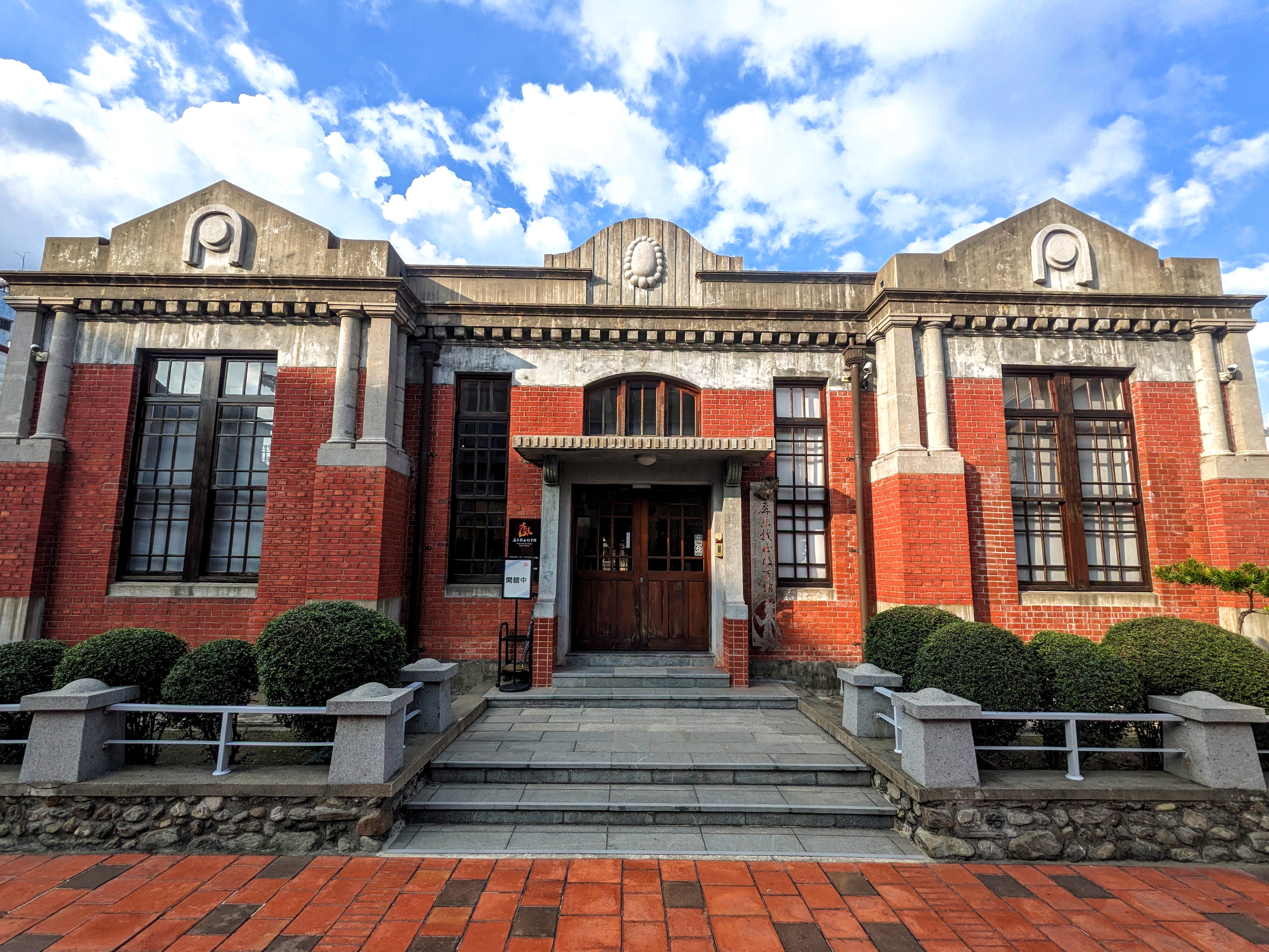 Museo de Ópera y Marionetas de Pingtung