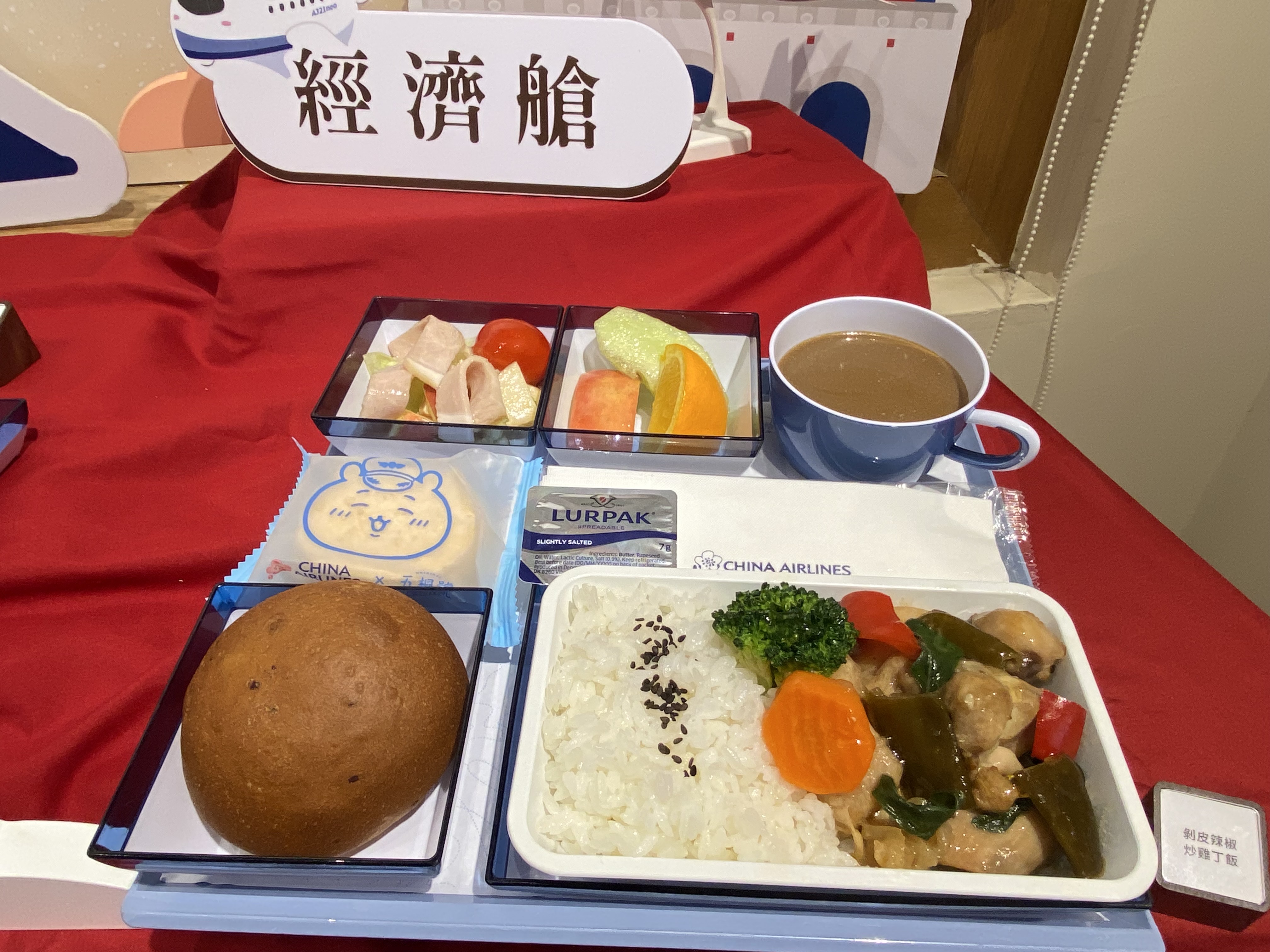 El placer de viajar en China Airlines.(Foto: Rti)