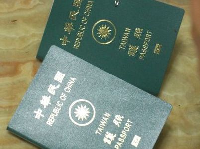 Passeport taiwanais (ROC)