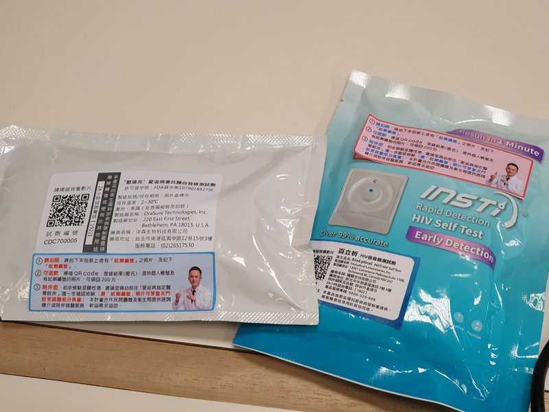 Kit de dépistage du virus du SIDA à domicile (photo CNA)
