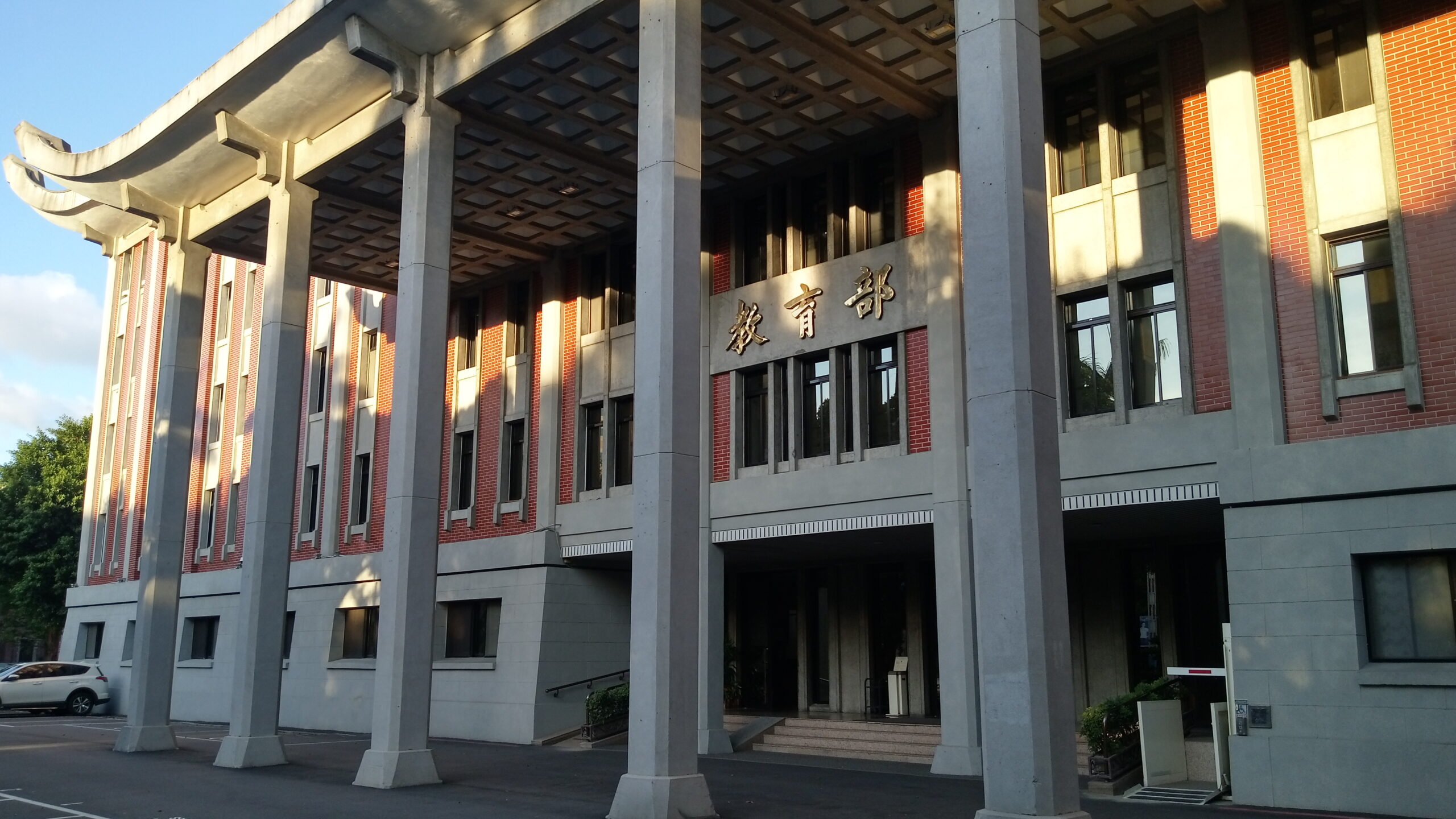 Ministère de l'Education (Photo RTI)