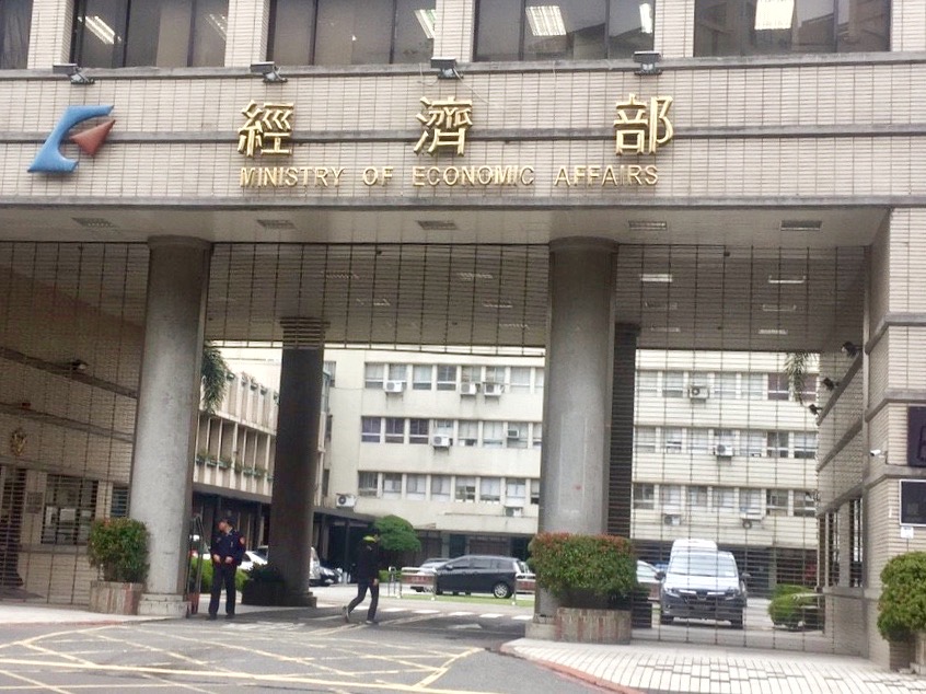 Le ministère taiwanais de l'Economie (Photo Rti)