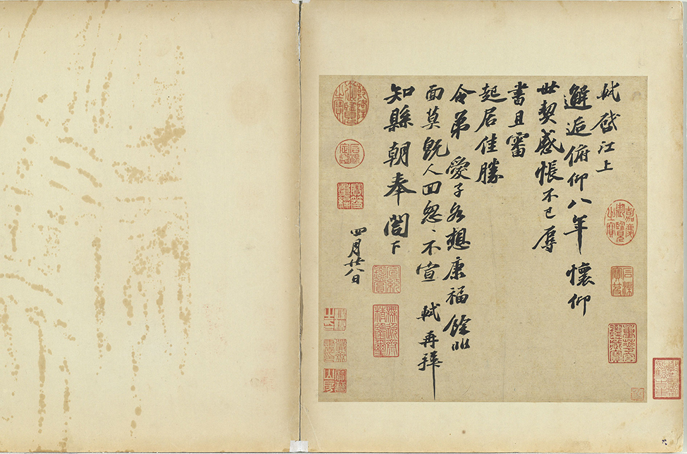 Exposition au musée national du Palais, dernière lettre du poète, calligraphe et homme politique Su Shi. (photo : musée national du Palais)