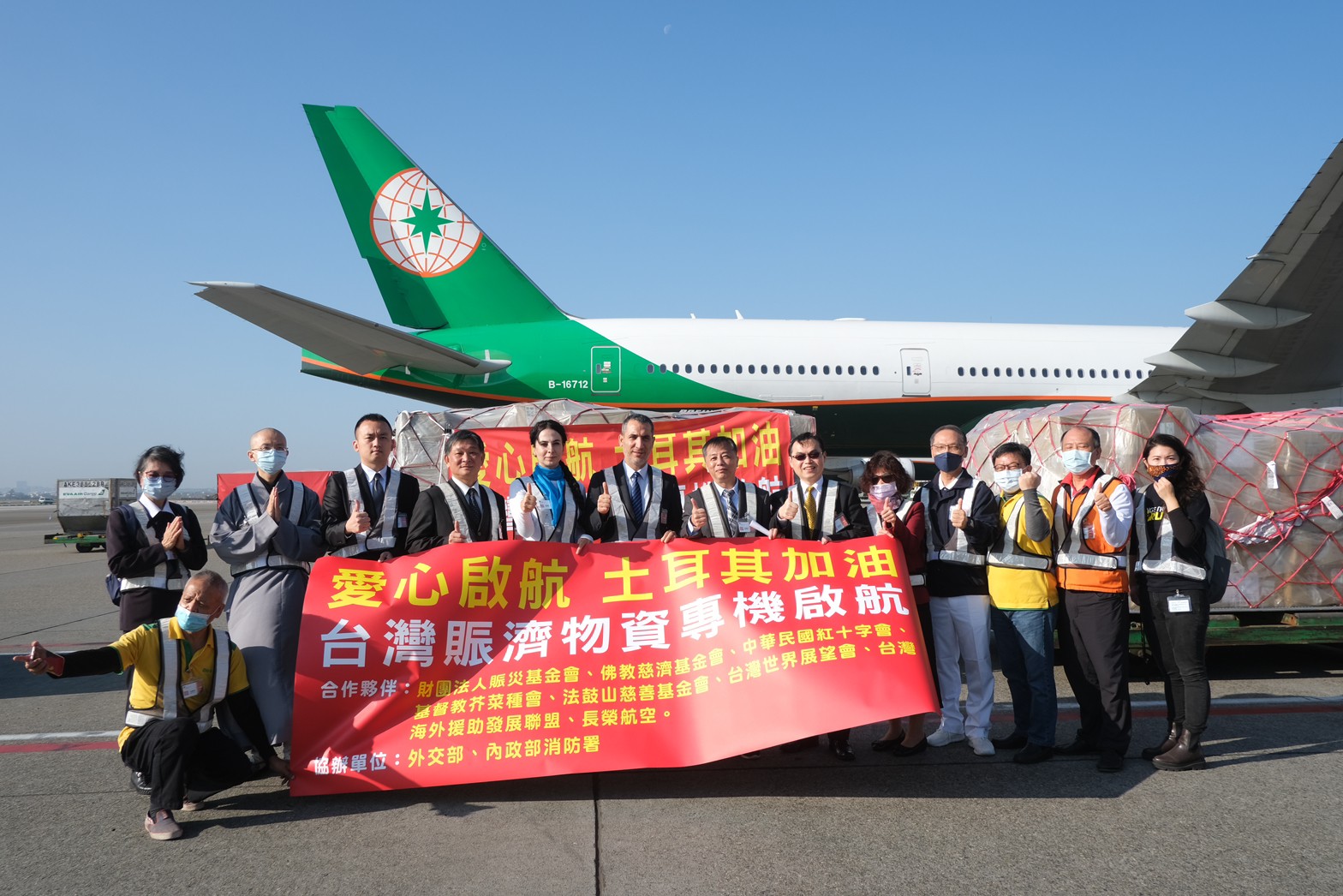 Départ de l'avion le 13 février avec 17 tonnes de matériel donné à la Turquie. (photo : Disaster Relief Foundation)