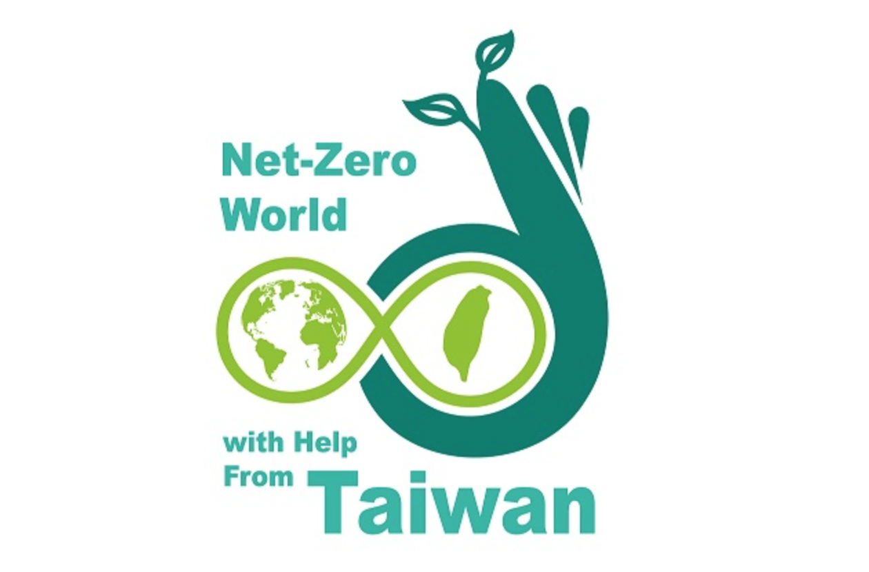Taïwan ambitionne d'atteindre la neutralité carbone en 2050, tout comme de nombreux pays occidentaux (photo fournie par le gouvernement taïwanais)