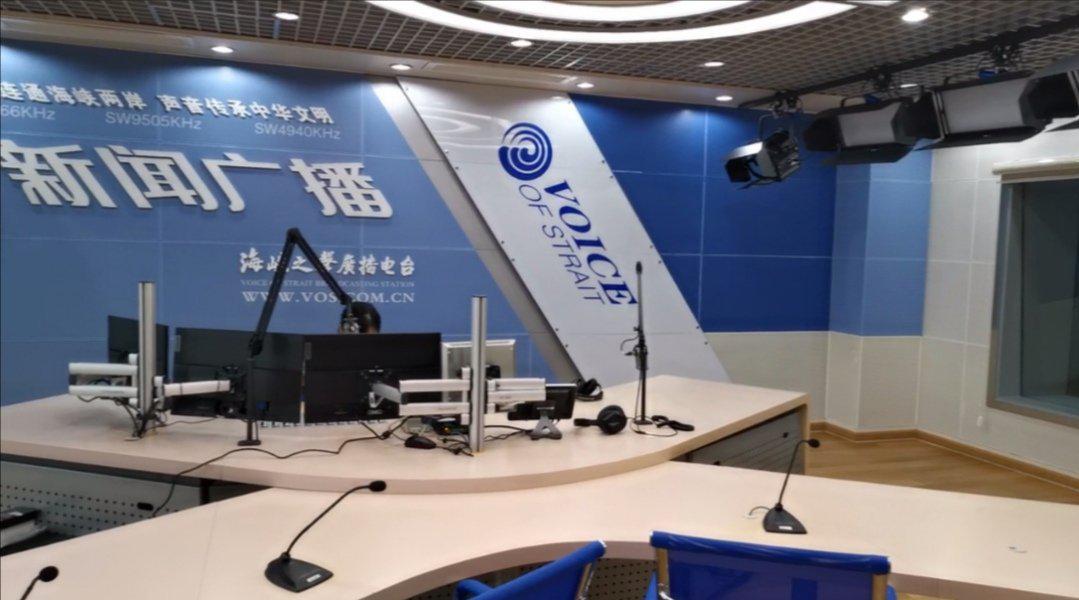 Studio de la radio Voice of Strait à Fuzhou (photo Baidu)