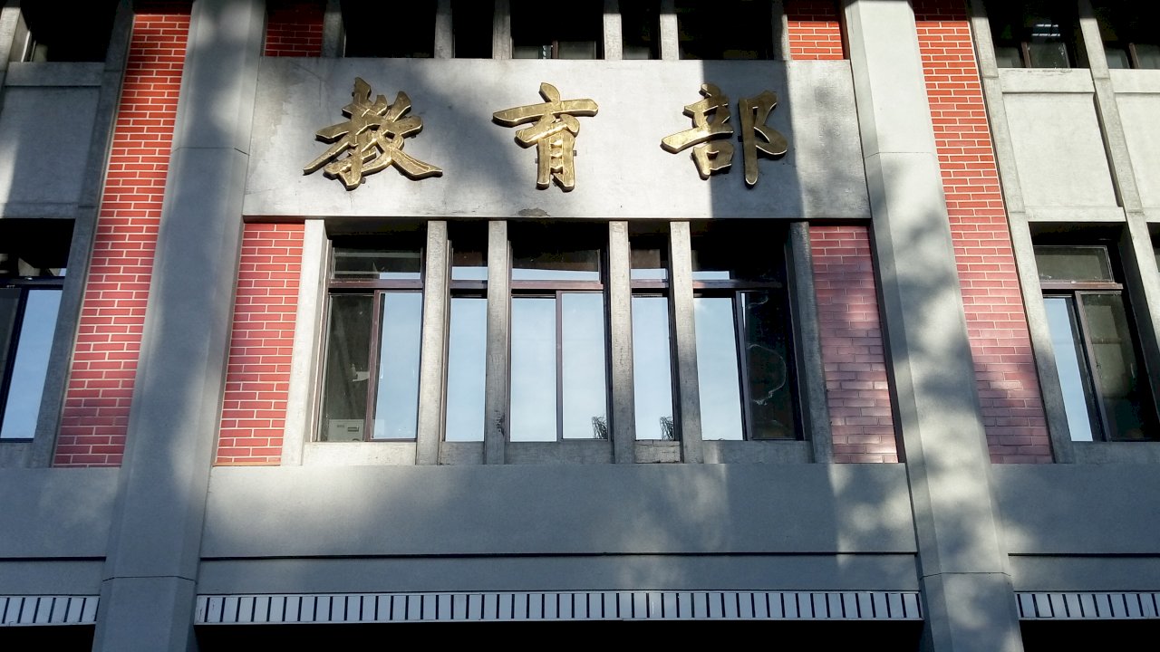 Ministère de l'Education (image d'illustration, RTI/Chen)