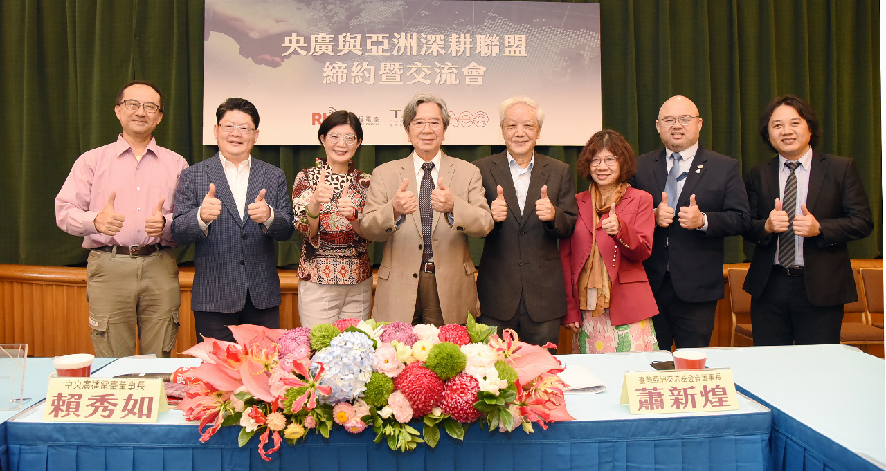 La présidente de Radio Taïwan International (RTI), Cheryl Lai (賴秀如), 3e à gauche, avec les membres de l'AEC et de la TAEF lors de la signature de l'accord avec l'Asia Engagement Consortium (AEF)