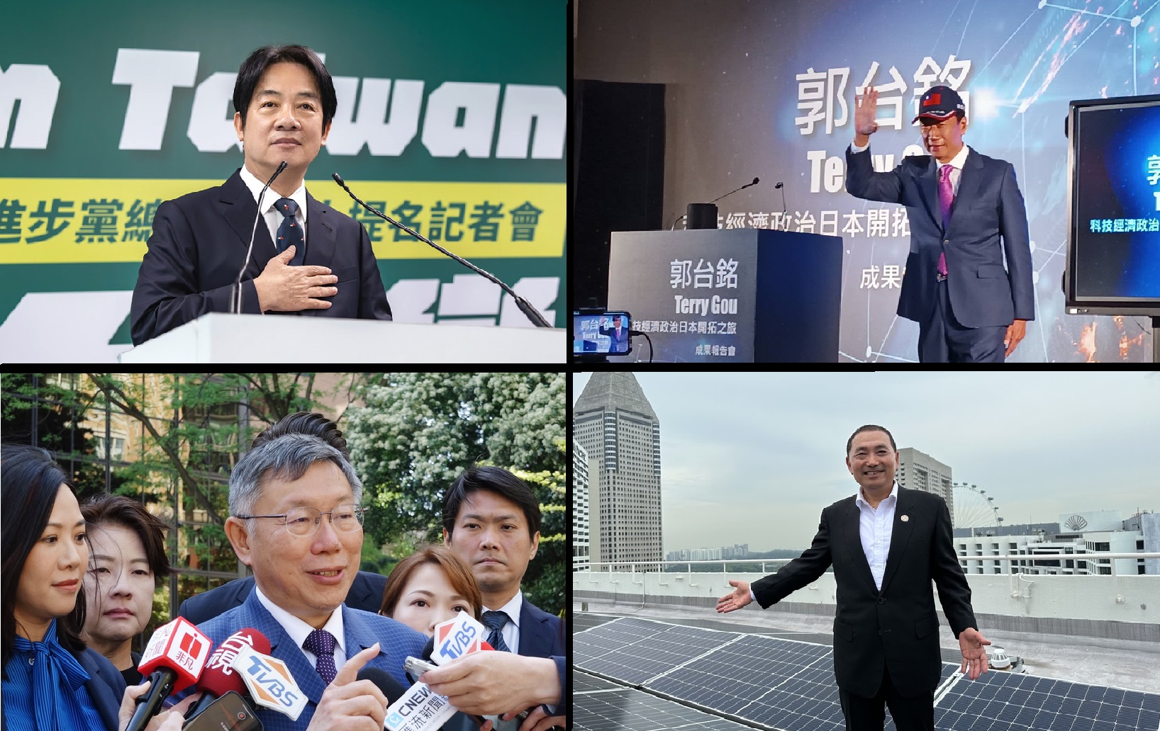 En haut : le vice-président Lai Ching-te (賴清德) (gauche) le fondateur de Foxconn Terry Gou (郭台銘) (droite). En bas : le président du Taiwan People's Party et ancien maire de Taipei Ko Wen-je (柯文哲) et le maire de Nouveau Taipei Hou You-yi (侯友宜 Hóu Yǒuyí) (gauche). (Sources : RTI et CNA)