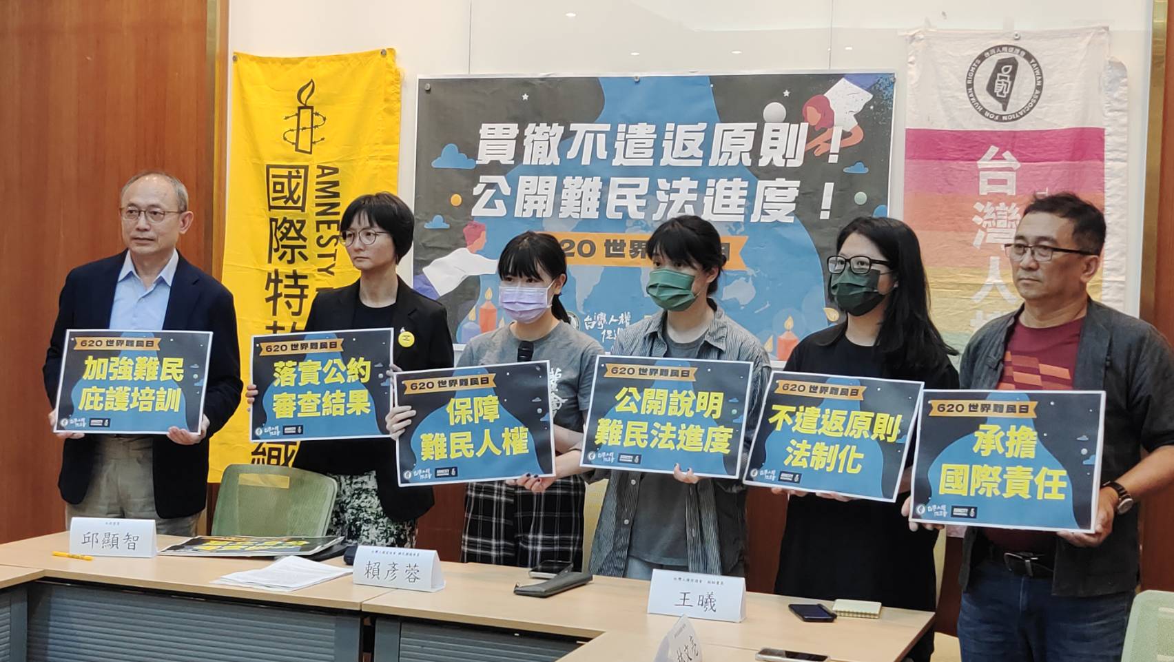 Conférence de presse d'ONG de défense des droits humains à l'occasion de la Journée mondiale des réfugiés 2023 (Photo : 王韋婷)