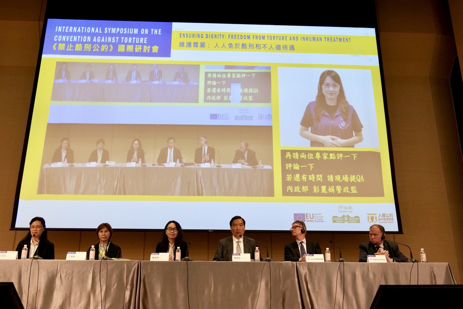 Séminaire international sur l’interdiction de la torture à Taipei le 26 juin 2023, en présence des deux experts Jens Modvig et Dainius Pūras (Photo fournie par le Yuan exécutif)