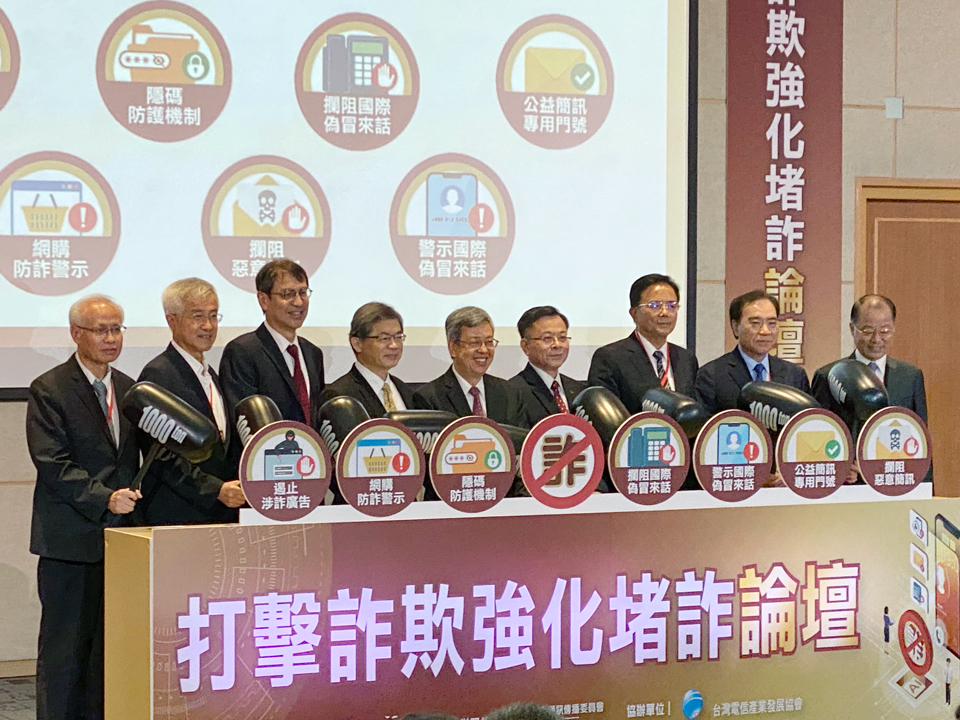 Organisation d'un forum sur la lutte contre la fraude, auquel le vice-Président a assisté (photo : 吳琍君)