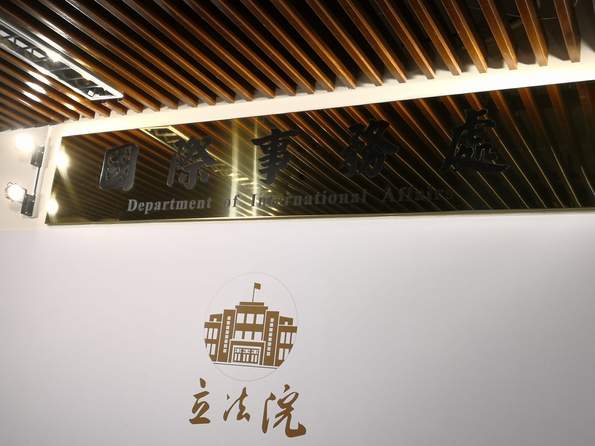 Bureau des affaires internationales du Parlement (Photo RTI)