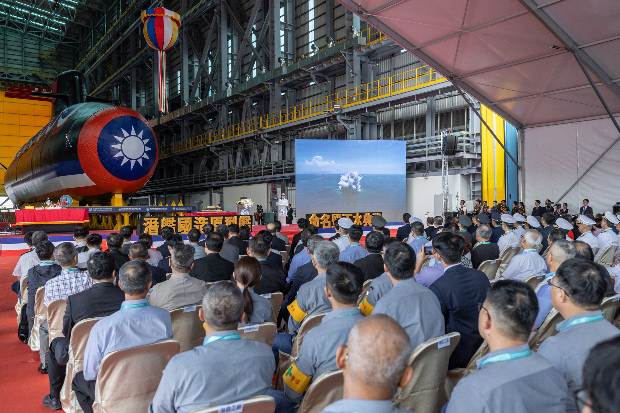 Cérémonie de baptême du sous-marin taïwanais Hai Kun le 28 sept dernier (photo du Palais présidentiel)