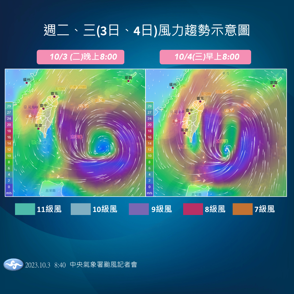 Typhon Koinu (image/ Adm météo)