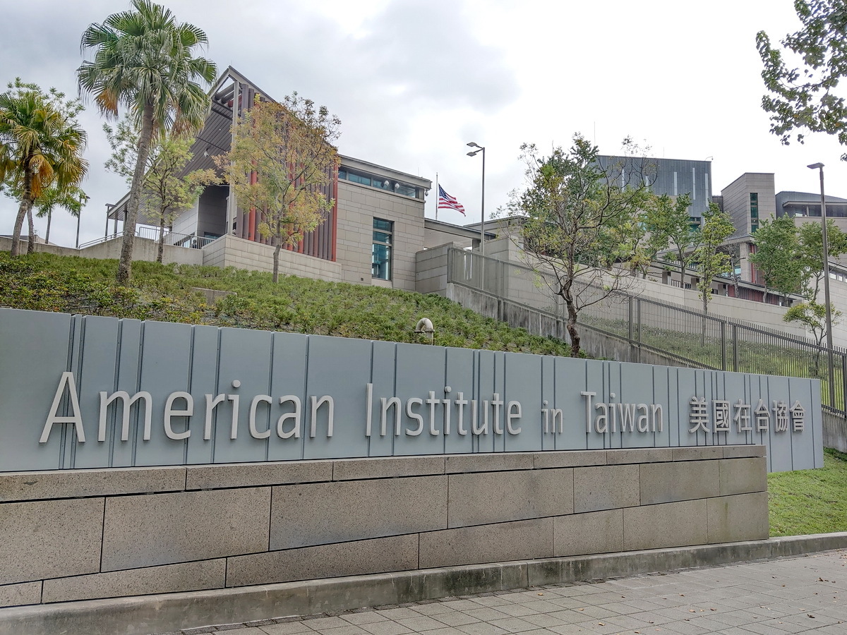 Institut américain à Taïwan (AIT), photo Rti