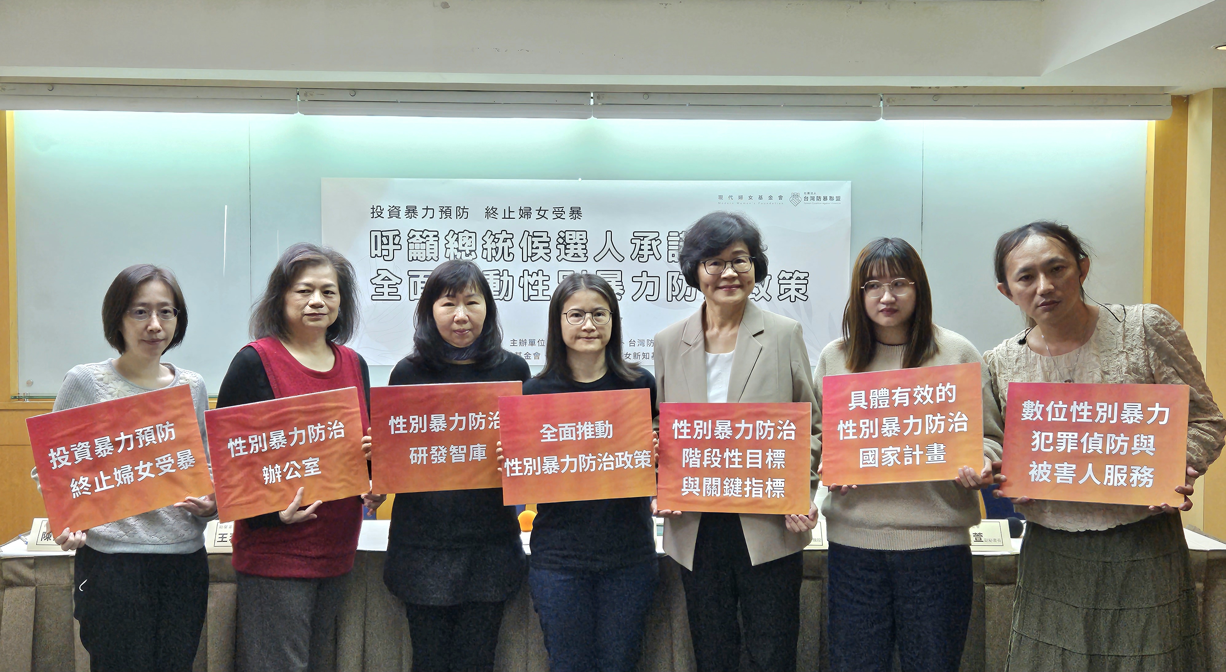 Des associations appellent les candidats à la présidentielle à s'engager dans la lutte contre les violences sexistes et sexuelles (Image : RTI)