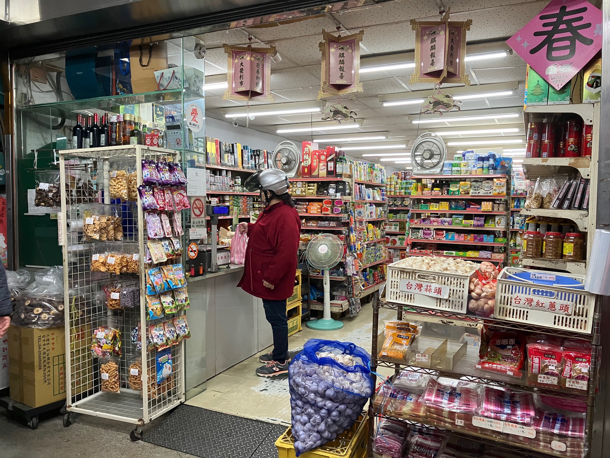 Un Kám-á-tiàm (柑仔店), épicerie traditionnelle, dans le quartier de Neihu à Taipei, qui survit malgré la présence d'un 7-11 à cinquante mètres (photo : Sasa)