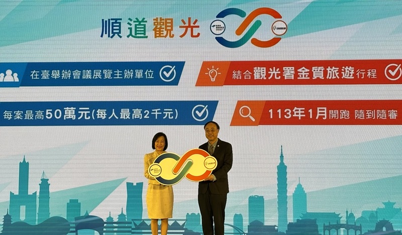 Le bureau du commerce international du ministère de l’Economie et le bureau du tourisme du ministère des Transports ont annoncé conjointement le 19 décembre le lancement de la subvention « Sightseeing Drop-in » pour les hommes d'affaires (photo : CNA)