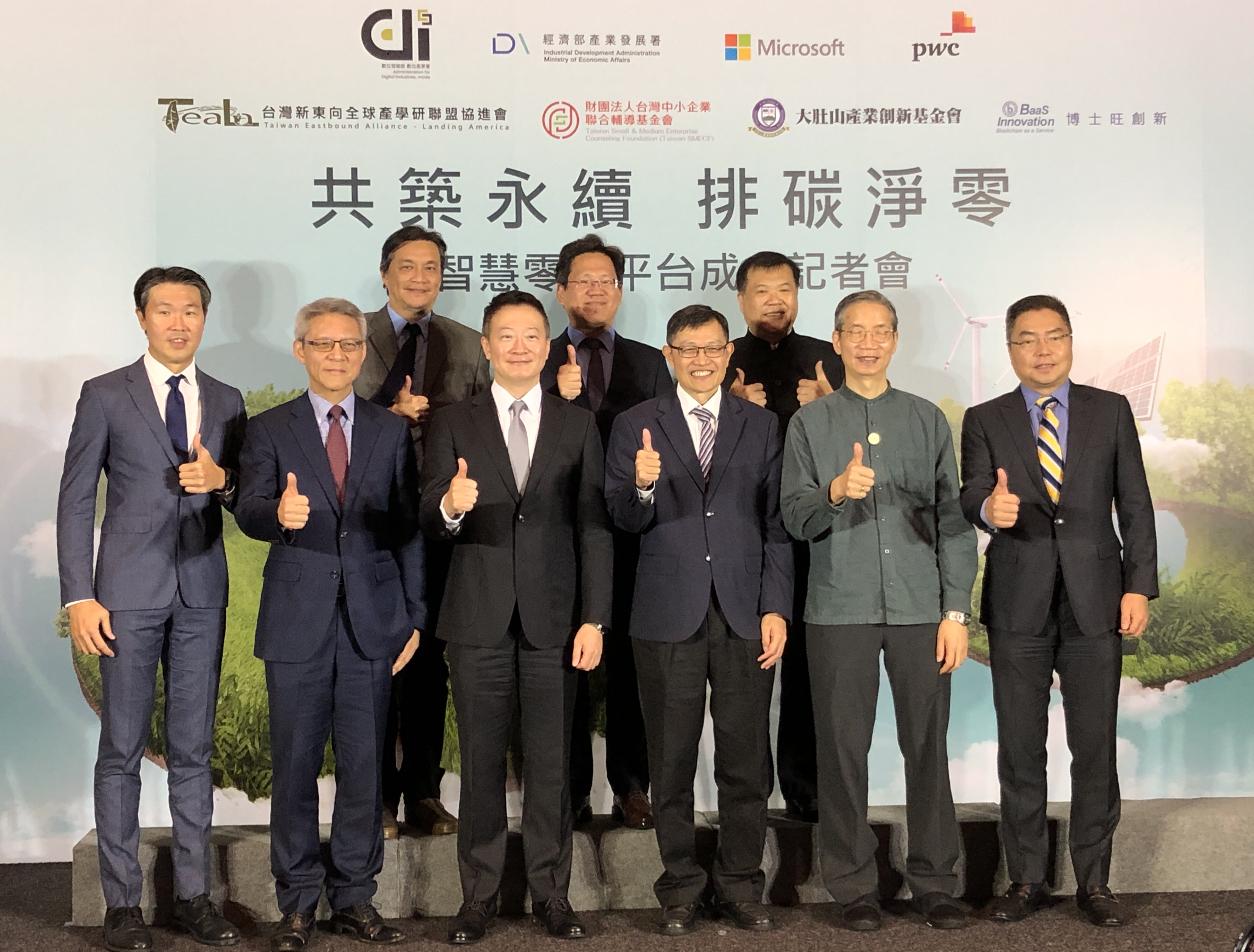 La branche taïwanaise de l’entreprise américaine Microsoft a annoncé le 19 décembre mettre à disposition des PME la plateforme « Intelligent Carbon Exchange » (ICX) en collaboration avec Taiwan Eastbound Alliance et l’agence de comptabilité Pricewaterhouse Coopers Accounting Firm (PwC), afin de les aider à faire l’inventaire de leurs émissions de carbone (photo RTI 楊文君)