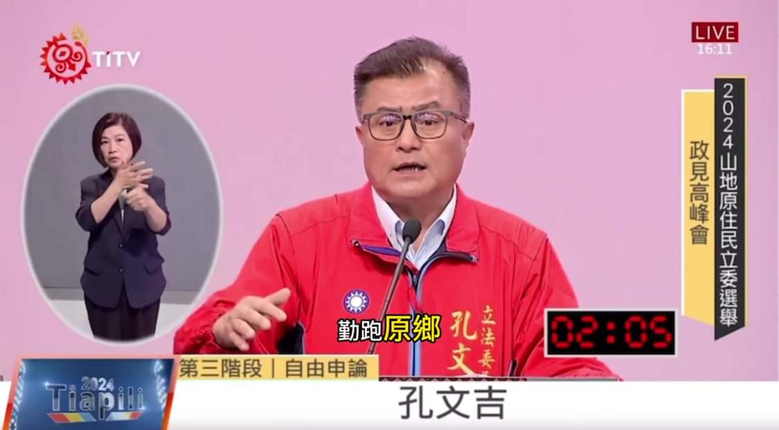 Le député Kung Wen-chi (capture écran PTS)