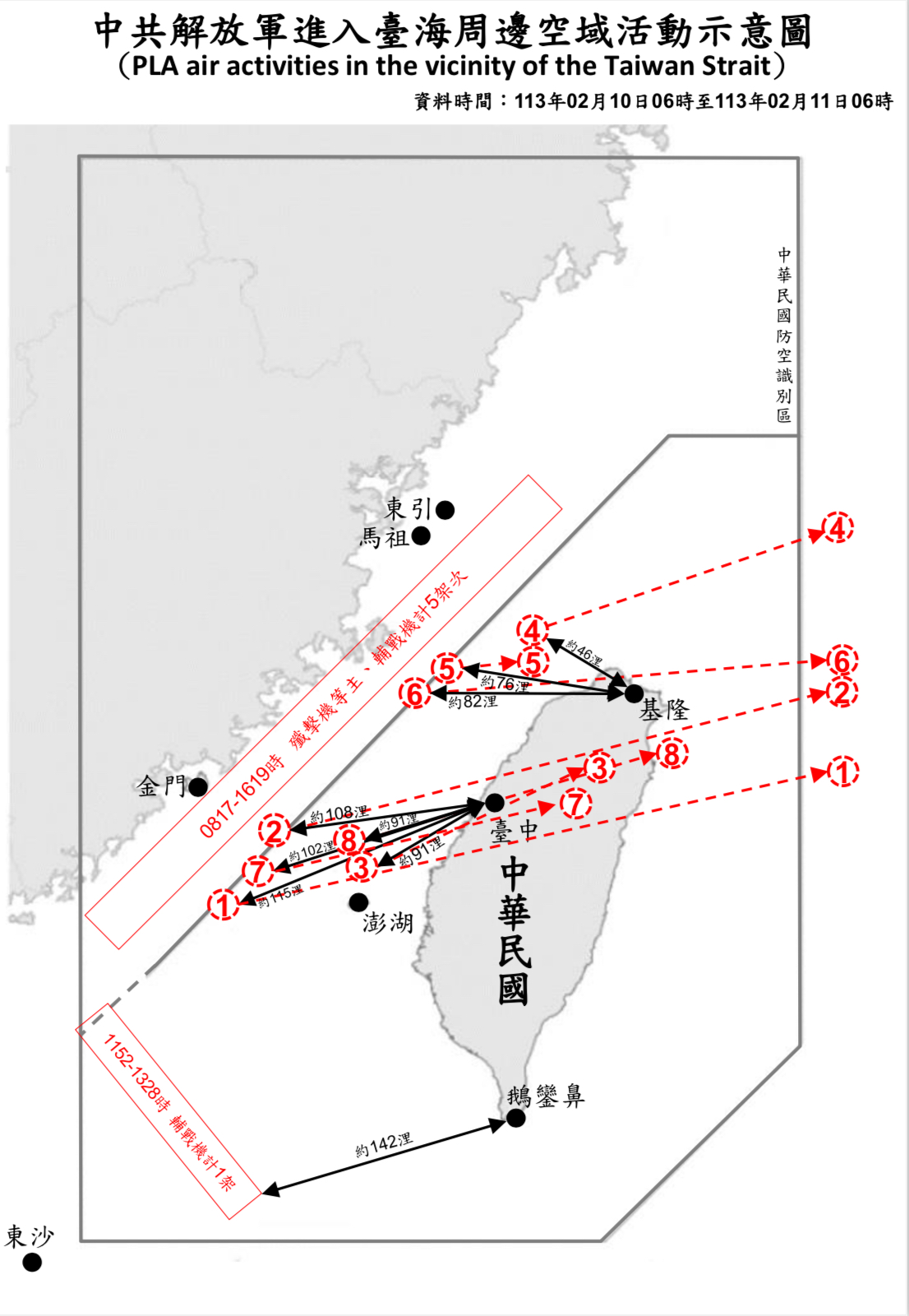 Une image du ministère de la Défense sur les activités des avions et des navires chinois (Image ministère de la Défense))